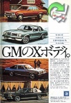 GM 1976 23.jpg